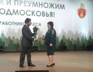 Волоколамские лесничие удостоены федеральных наград