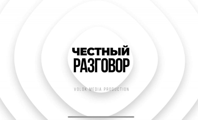 «Честный разговор» с Романом Моисеевым – Председателем ТИК Волоколамского округа
