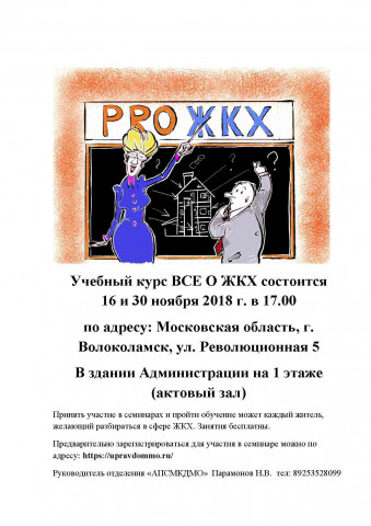 Отмена открытого урока