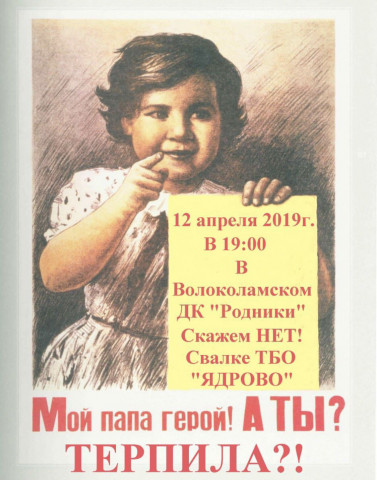 На территории свалки Ядрово обнаружена незаконная и не упомянутая в проекте свалка