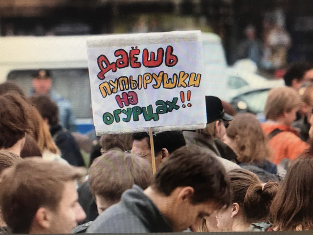 Лже пикет в борьбе за контроль над полигоном Ядрово