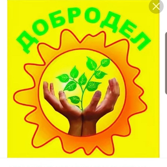 Волоколамский «Добродел» - помощь жителям района.
