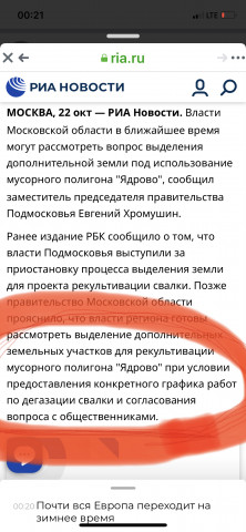 Любимов скрыл от протестующих то, что они могут остановить выделение земель Ядровской помойке