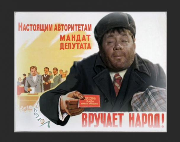 Обращение к кандидатам в депутаты