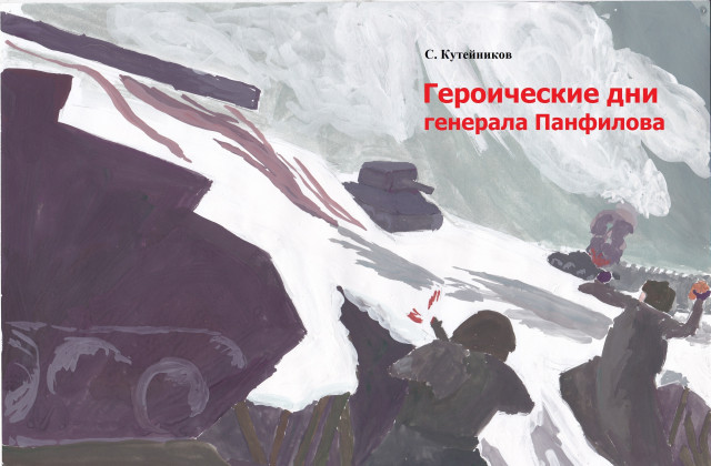 18 ноября