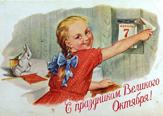 С праздником