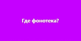 Вопрос