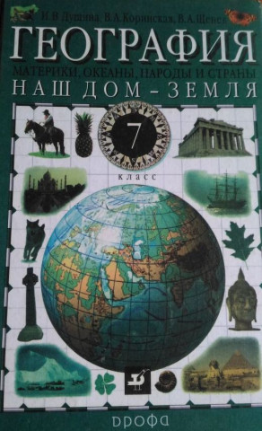 Звонок