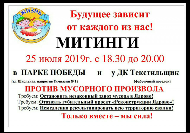 ВНИМАНИЕ!!! СОГЛАСОВАННЫЕ МИТИНГИ!!!