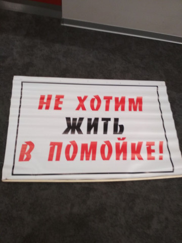 Волоколамск город Мусорной славы.