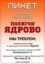 ПОЧЕМУ Я НЕ ПОЙДУ НА ПИКЕТ 11 июня 2019г.