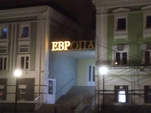 Где ОПА?