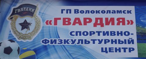 Результаты очередного этапа первенства Волоколамска по мини-футболу