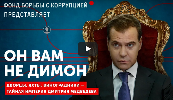 Он вам не Димон