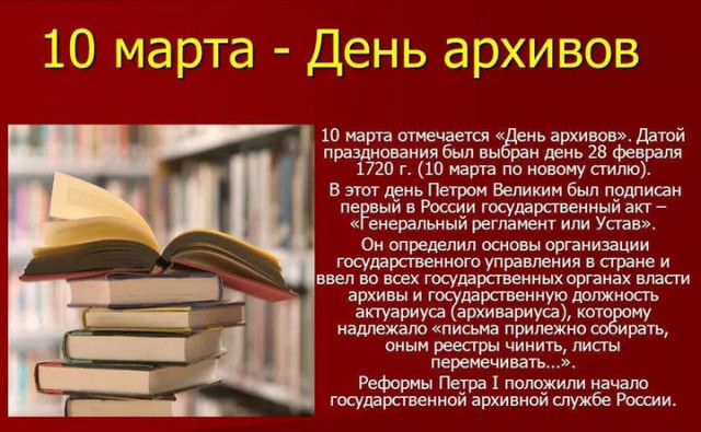 10 марта – День открытых дверей в архиве Волоколамска