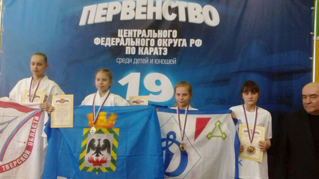 Волоколамские каратисты завоевали медали на первенстве ЦФО