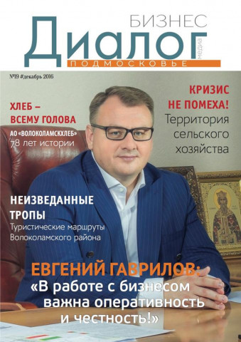 Ляпы, некомпетентность и бизнес-диалог