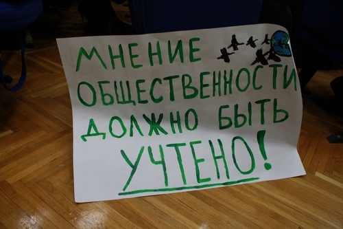 ОНФ: на сайтах подмосковных муницпалитетов не найти информацию о публичных слушаниях