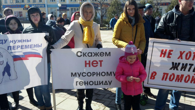 Резолюция митинга ПРОТИВ вредоносного воздействия полигона твердых бытовых отходов «Ядрово»