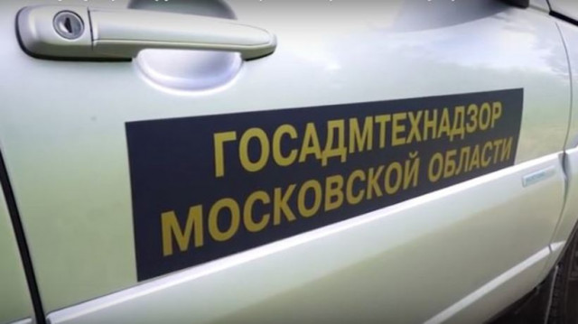 Госадмтехнадзор наказал нарушителей тишины в Волоколамске