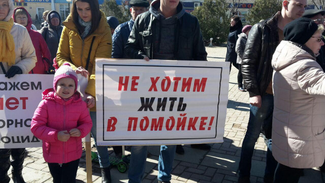 Митинг в Волоколамске против ЯДровской вони собрал более трёхсот человек