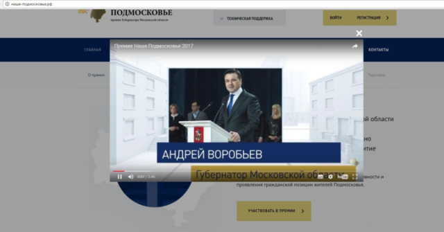 Сайт премии «Наше Подмосковье» станет социальной сетью для соискателей