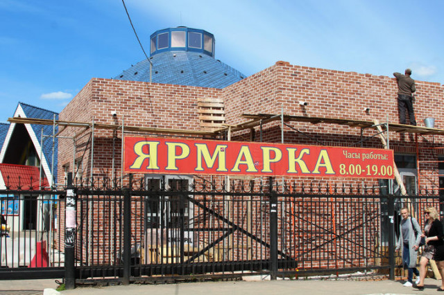 Ярмарки переедут с центральной площади на городской рынок