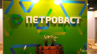 Волоколамская мусоровывозящая компания приняла участие в выставке в «Крокус Экспо»