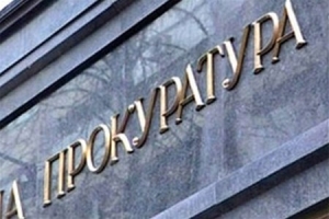 Прокуратура проверит нового замглавы