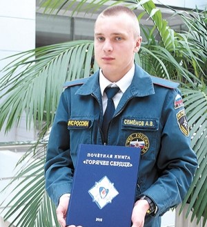 Попал в летопись героев