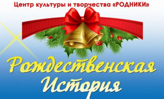 Рождественское волшебство от Волоколамского театра "Дебют"