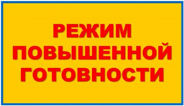 В Волоколамском округе введён режим повышенной готовности