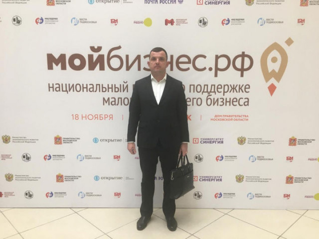 Директор центра «Мой бизнес» Евгений Зайцев принял участие в предпринимательском форуме