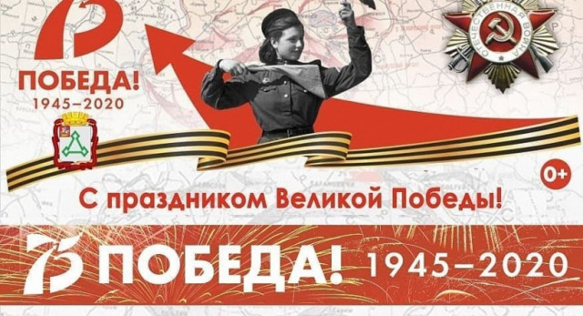 Перечень мероприятий Парада Победы в Волоколамске