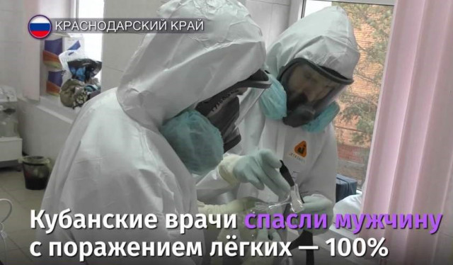 Российские врачи спасли пациента со 100% поражением легких