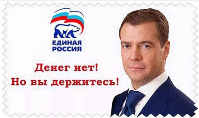 Сэкономил - читай украл
