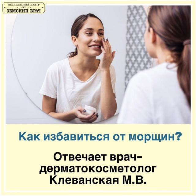 Как избавиться от морщин - советы дерматокосметолога