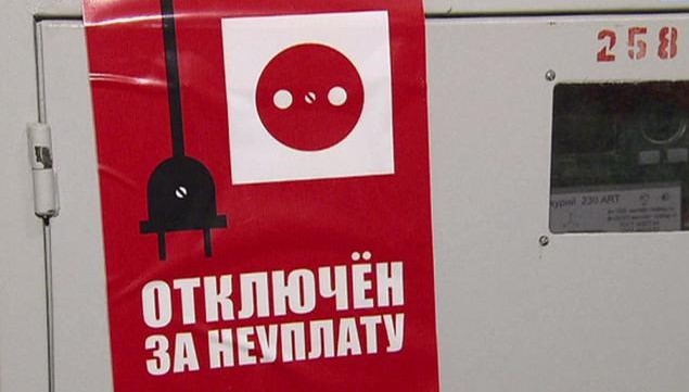 Успейте погасить долги до повышения тарифов