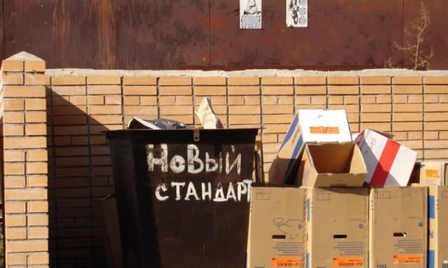 Мусорная реформа