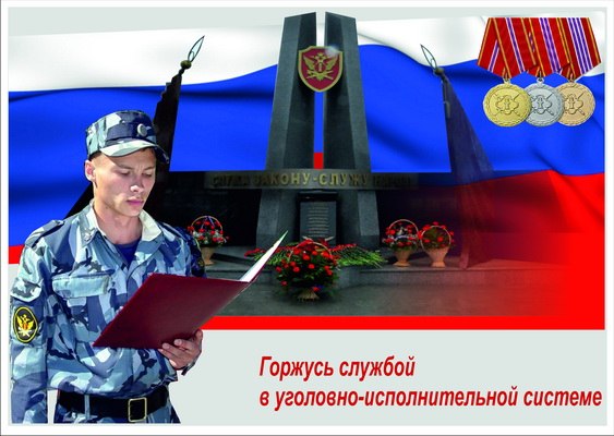 Следственный изолятор (СИЗО №2) города Волоколамска объявляет набор курсантов