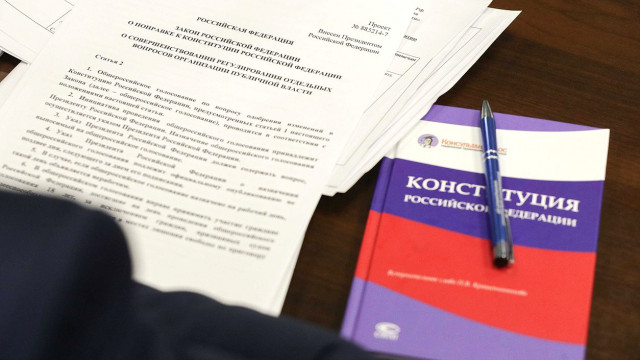 Что изменится в Конституции