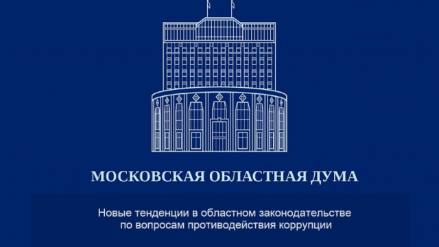 Чиновникам теперь запретили участвовать даже в некоммерческих структурах