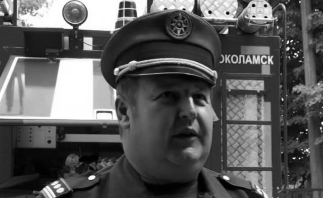 Коронавирус унёс жизнь начальника Волоколамского территориального управления "Мособлпожспас"