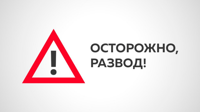 Обман от "профсоюза СССР"