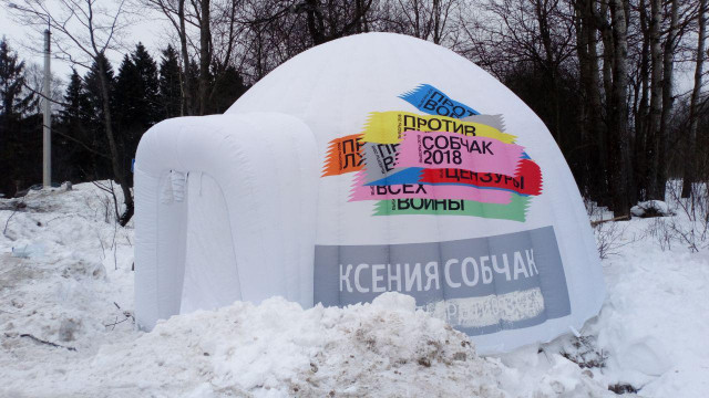 Вчера поставили палатку Собчак в Ядрово, сегодня снесли...