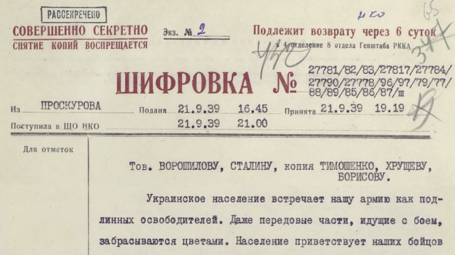 Главархив рассекретил военные документы