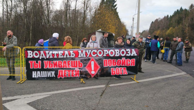 Более семидесяти протестующих собрались на пикет возле полигона Ядрово