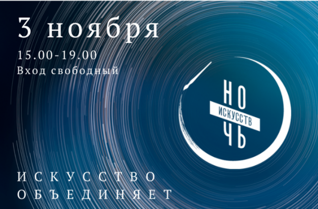 Седьмая "Ночь искусств" в Волоколамском Кремле
