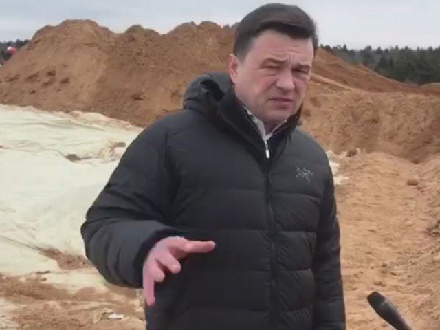 Воробьев заявил, что владельцы «Ядрово» будут привлечены к серьёзной ответственности