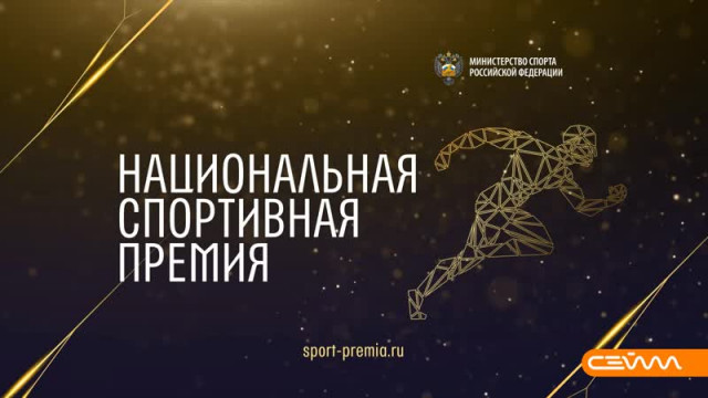 Стали известны имена лучших спортсменов России 2020 года